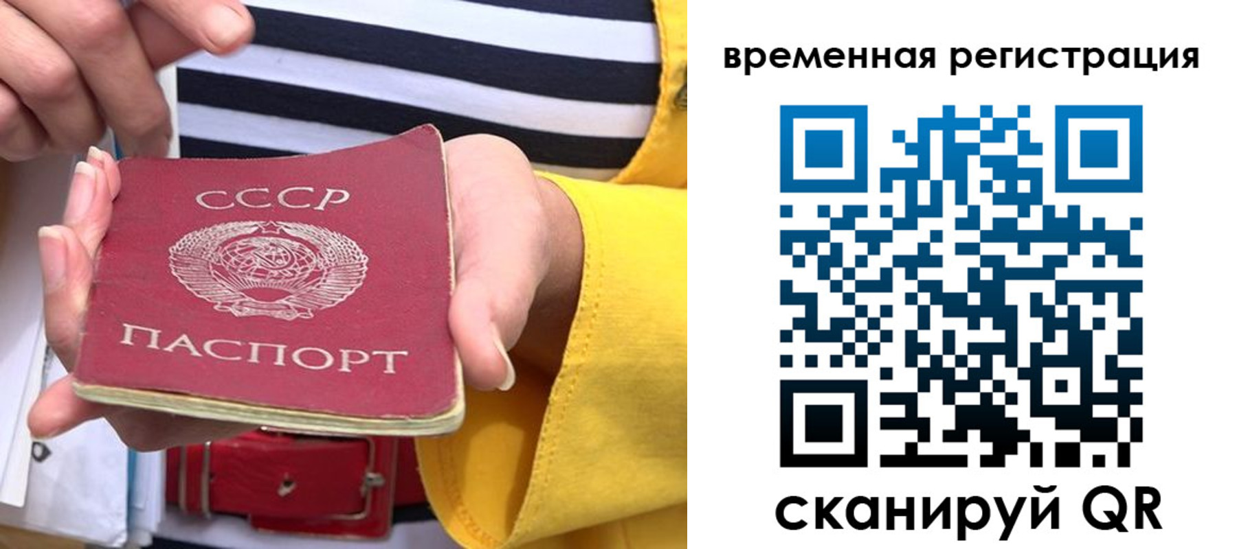 временная регистрация законно в Хадыженске