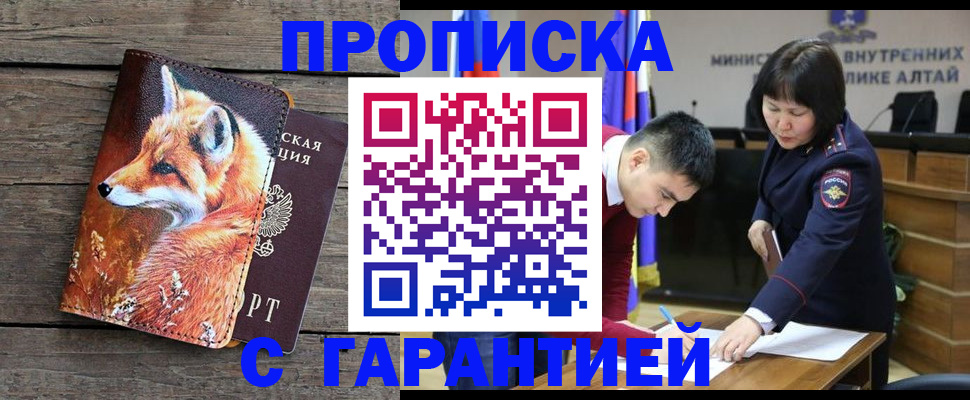 временная регистрация 2025 в Хадыженске