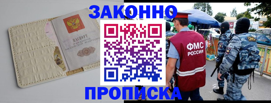 регистрация в Хадыженске