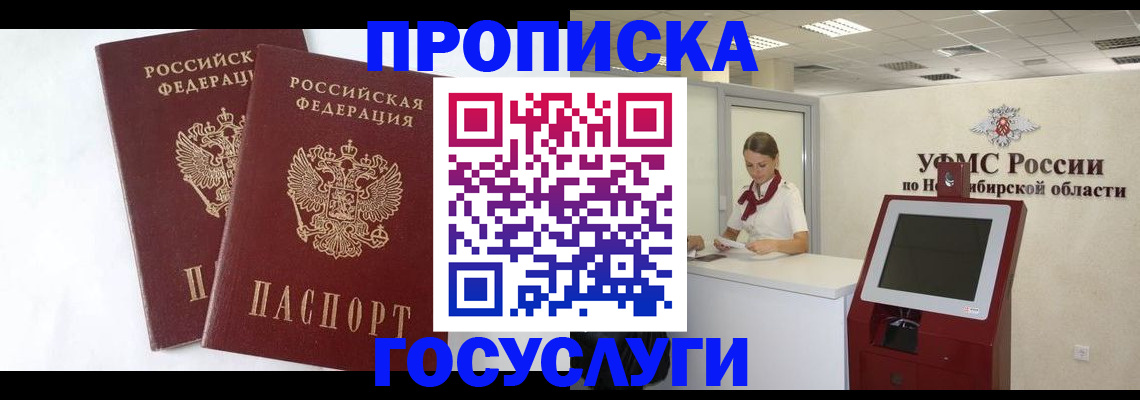 временная регистрация надежно в Хадыженске