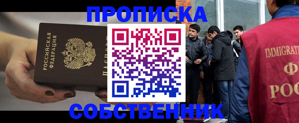 прописка штамп в Хадыженске